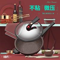 IBF艾博菲 石器食代·岩板不粘微压炒锅 IBF2221CG