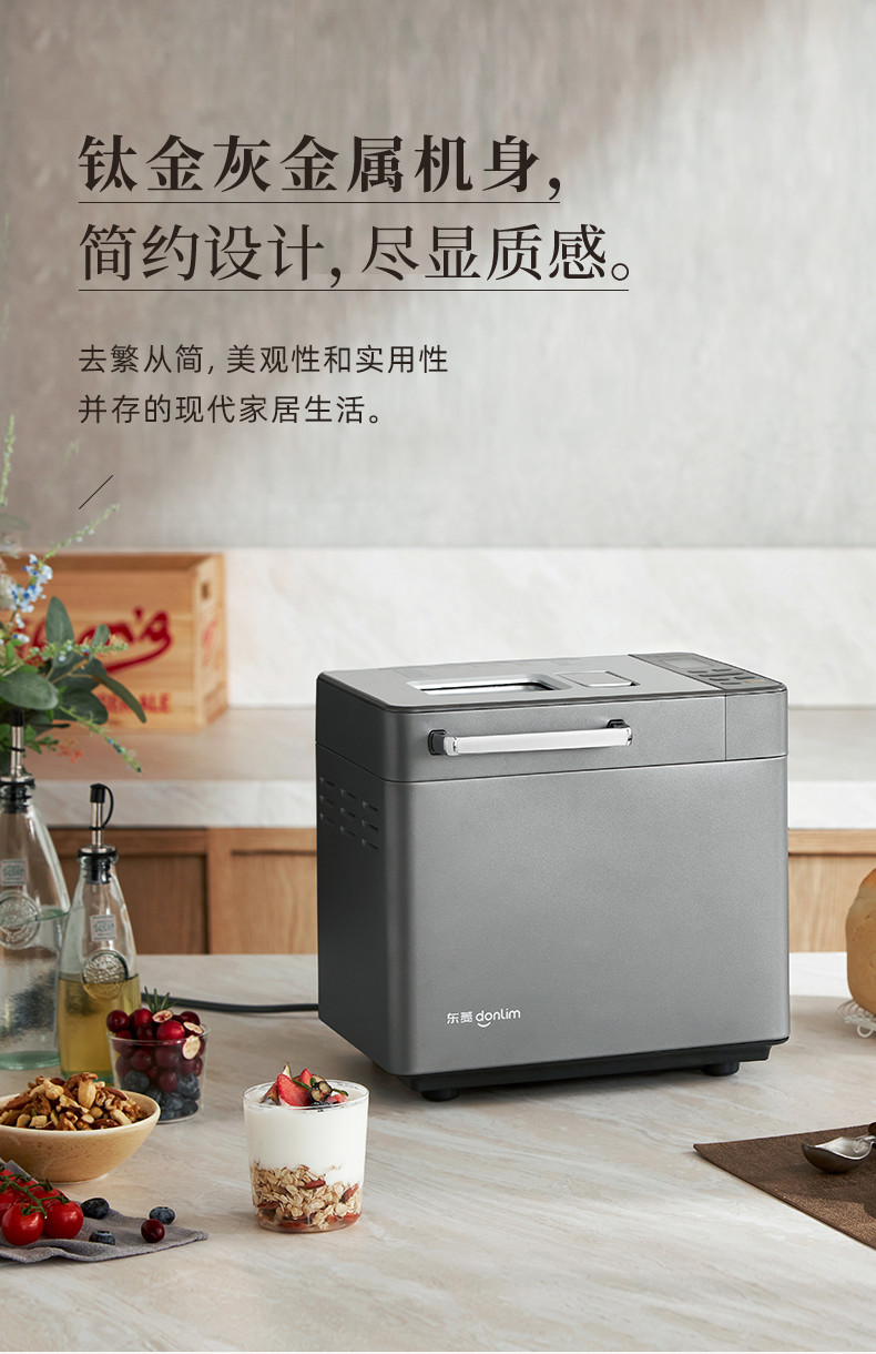 东菱面包机DL-4705