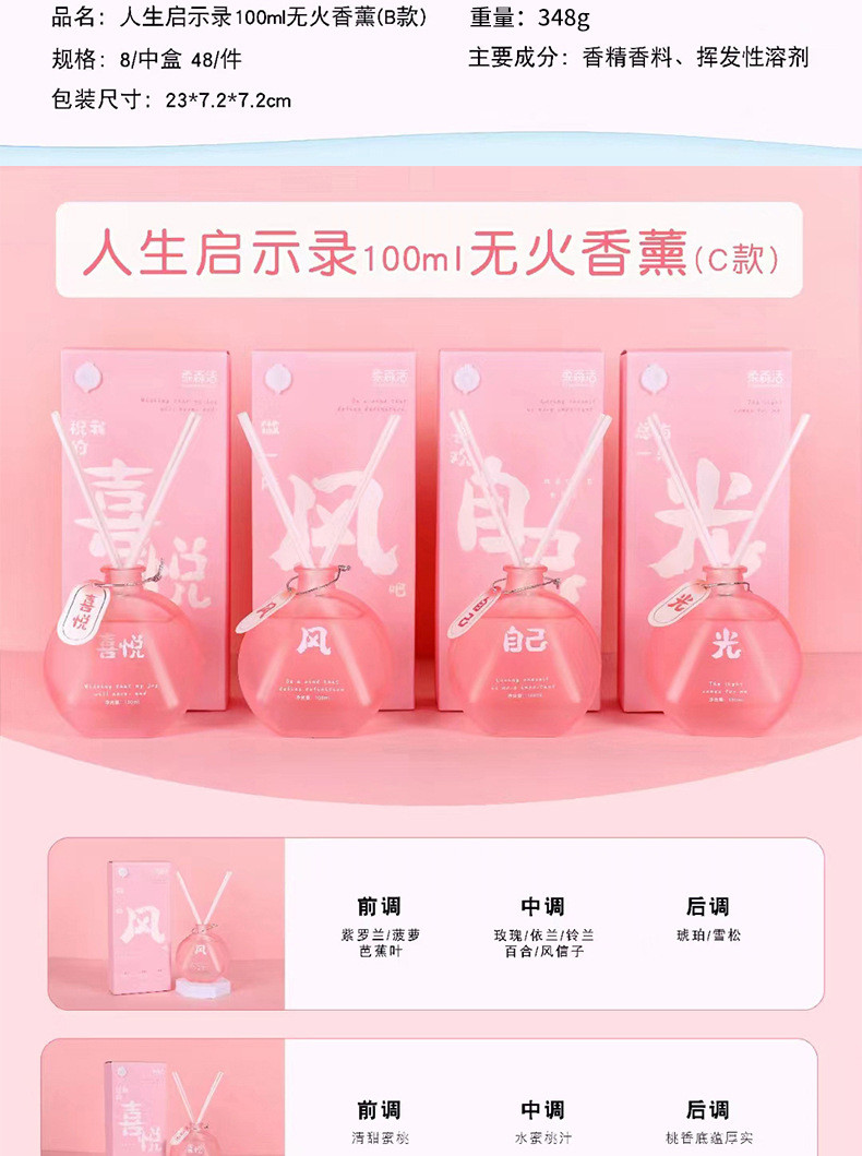人生启示录无火香薰室内家用持久留 香空气清新剂卧室房间香水除臭
