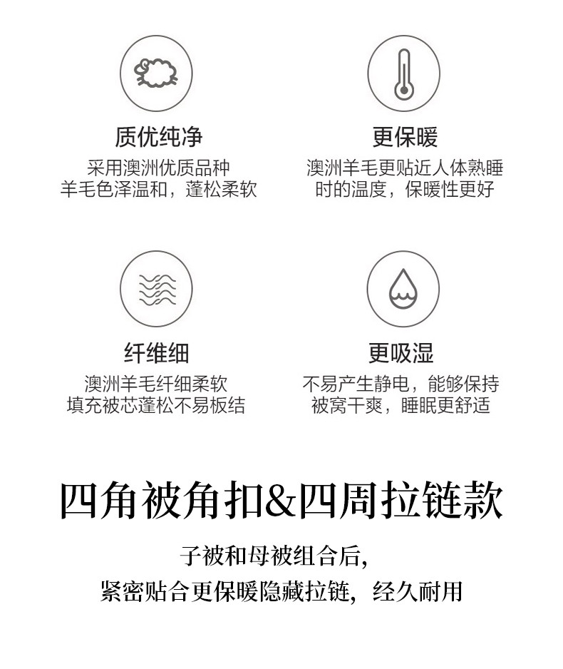 红秀世纺 尊贵羊毛蚕丝子母被