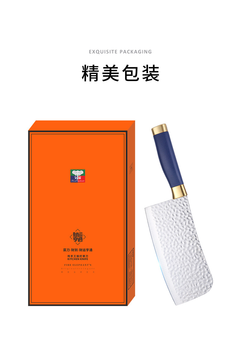 火象纯手工锻打菜刀 HXG-CD002
