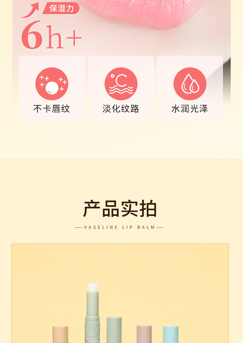 凡士林透润护唇膏秋冬补水保湿轻 盈水润防干柔嫩水漾便携唇膏