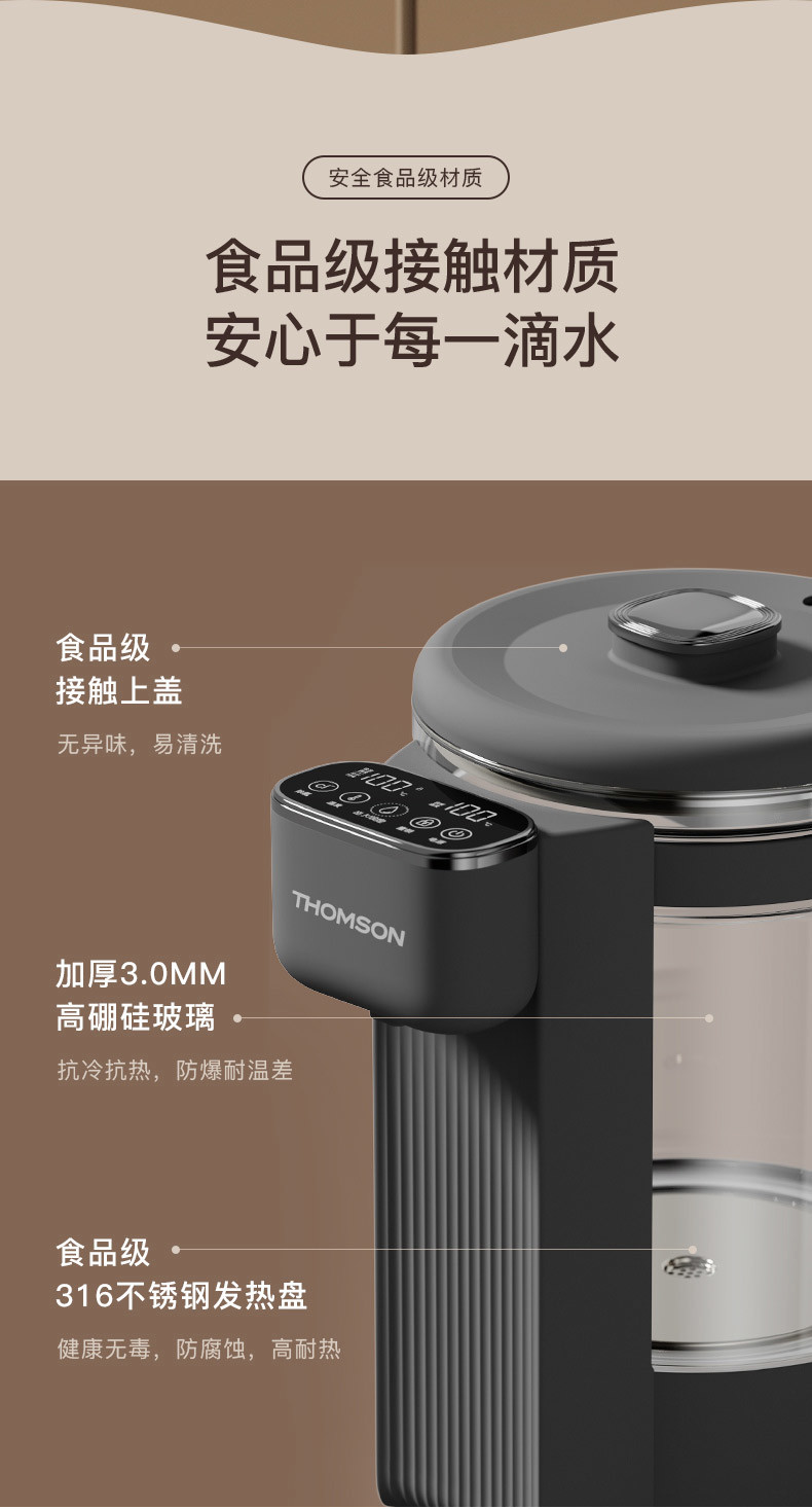 汤姆逊 智能电热开水瓶 TMS-318