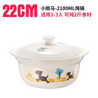 泥火匠 小斑马家用小号耐高温2.1L如意炖锅-适用1-3人