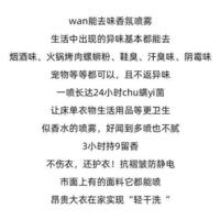 拍一发二精致衣物喷雾200ml