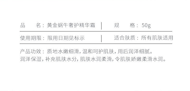 韩瑟24K黄金蜗牛奢护精华霜50g