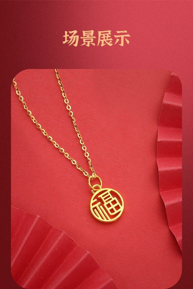 中国黄金3D硬足金小福牌锁骨项链纯金福字挂坠