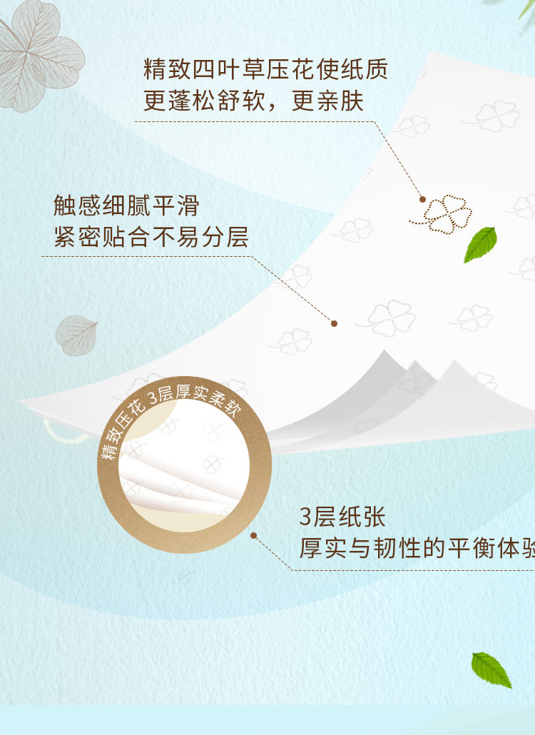 清风原木纯品3层四叶草压花100抽抽取式面巾纸 BR40AQ