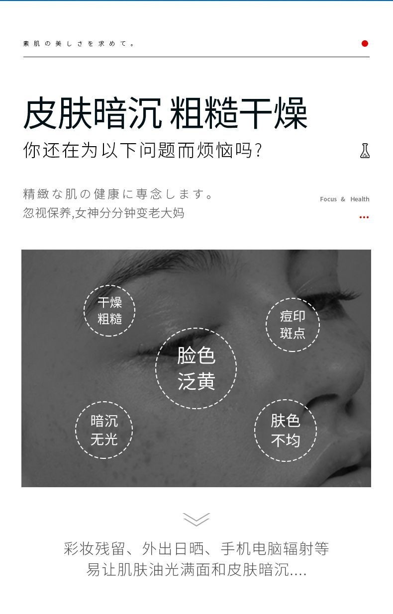 理奈美白祛斑5件套4
