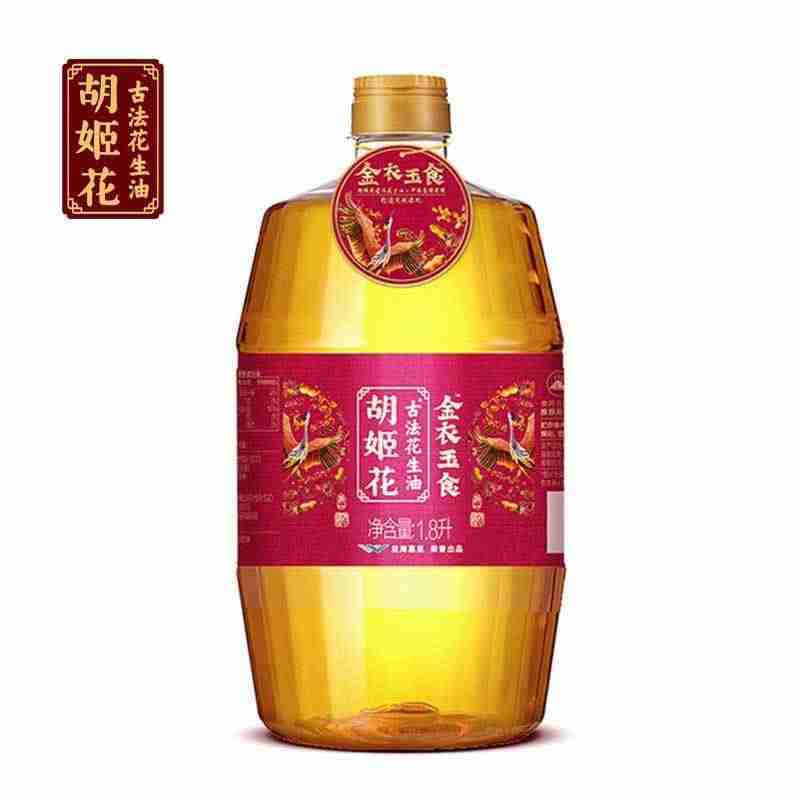 胡姬花金衣玉食古法花生油调味粮油组合装1.8L*3桶装