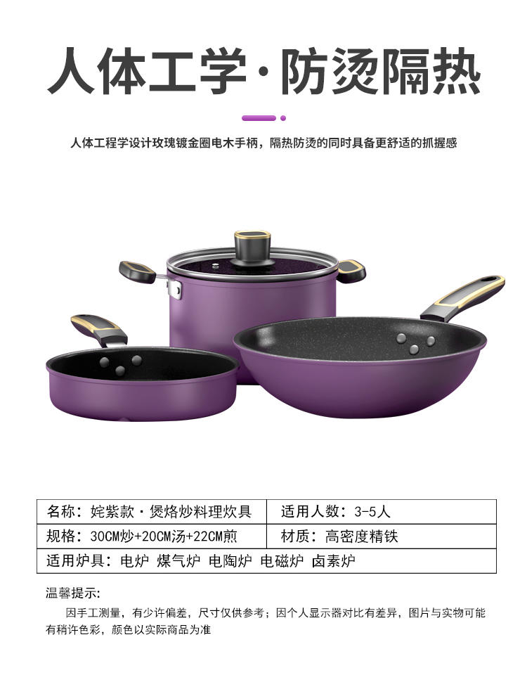 IBF艾博菲 姹紫·堡烙炒料理三件套 IBF2113TZ3