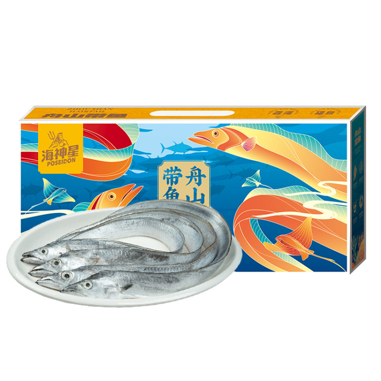 海神星舟山带鱼礼盒758型（14-18条）