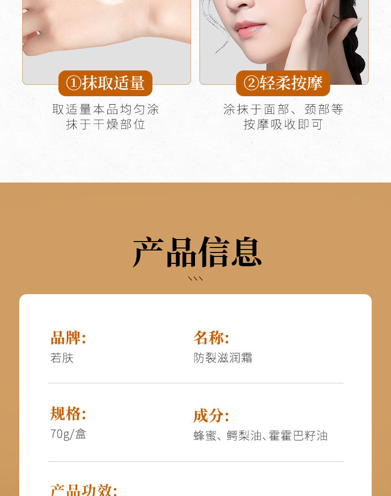 若肤防裂滋润霜滋润保湿脚后跟起皮脚裂防裂皲裂膏70g*4瓶
