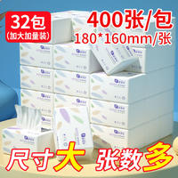 菲亚朵原木抽纸巾整箱无香大抽纸400张/包*32包 FYD3-400-32