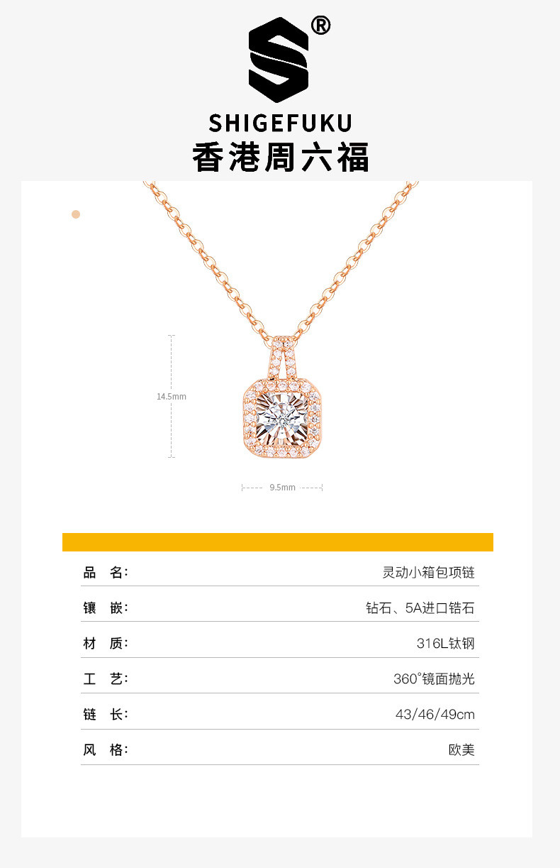 香港周六福玫瑰金轻奢小众灵动香包钻石项链