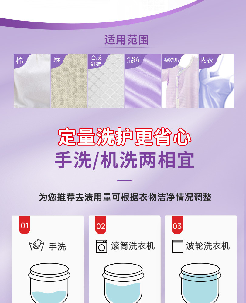 立白超洁薰衣香洗衣液2.6kg×2瓶