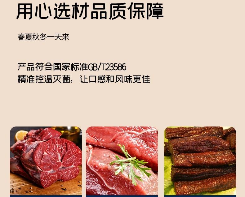 八大怪 新疆手撕风干牛肉干