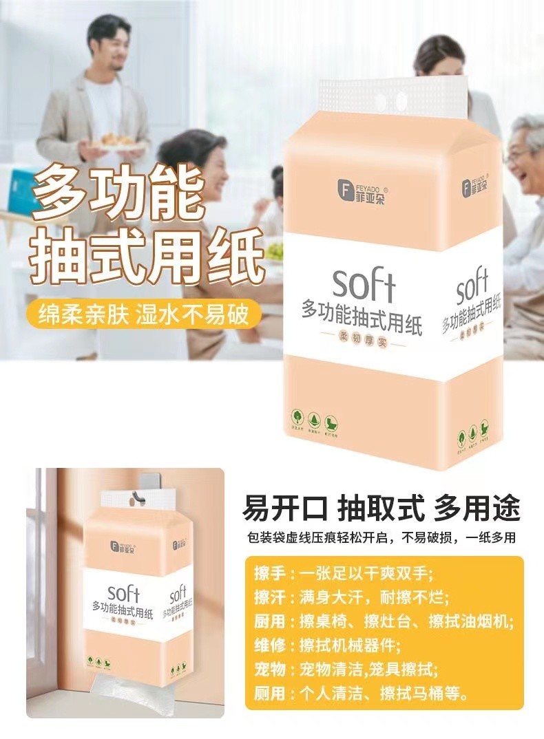 悬挂式多功通抽式用纸2包/箱（500g)FYD-D500-2