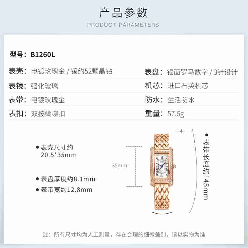 瑞士宾爵手表钟表方块轻奢高档防水配饰女表B1260L