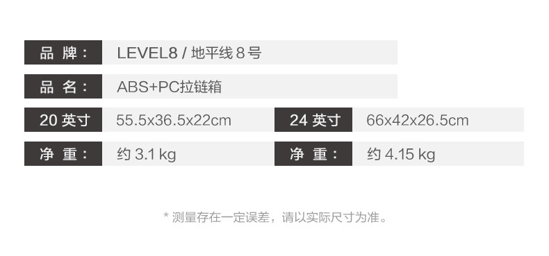 地平线8号24寸旅行箱LA-1681-02T00（黑色）