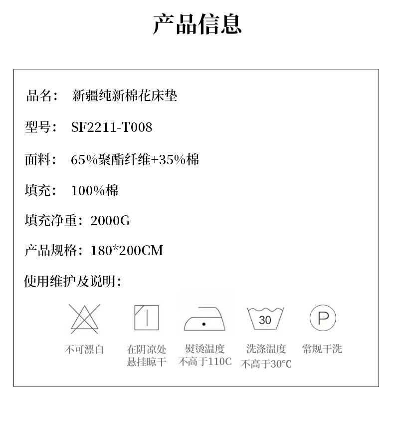 红秀世纺 新疆纯新棉花床垫