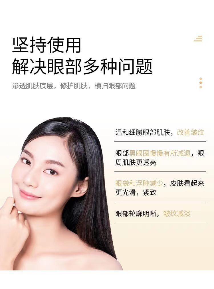仁和匠心类蛇毒肽眼霜