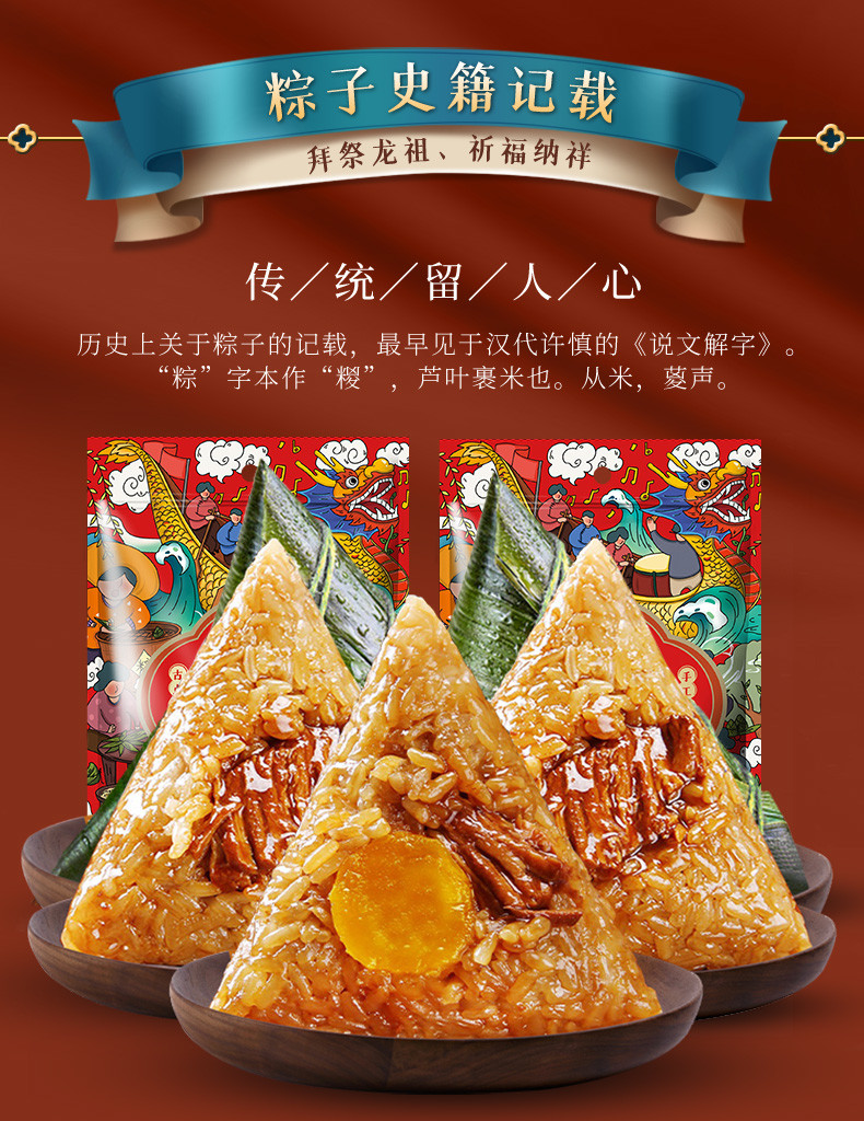 花蜜家嘉兴风味粽子1680g礼品礼盒12袋