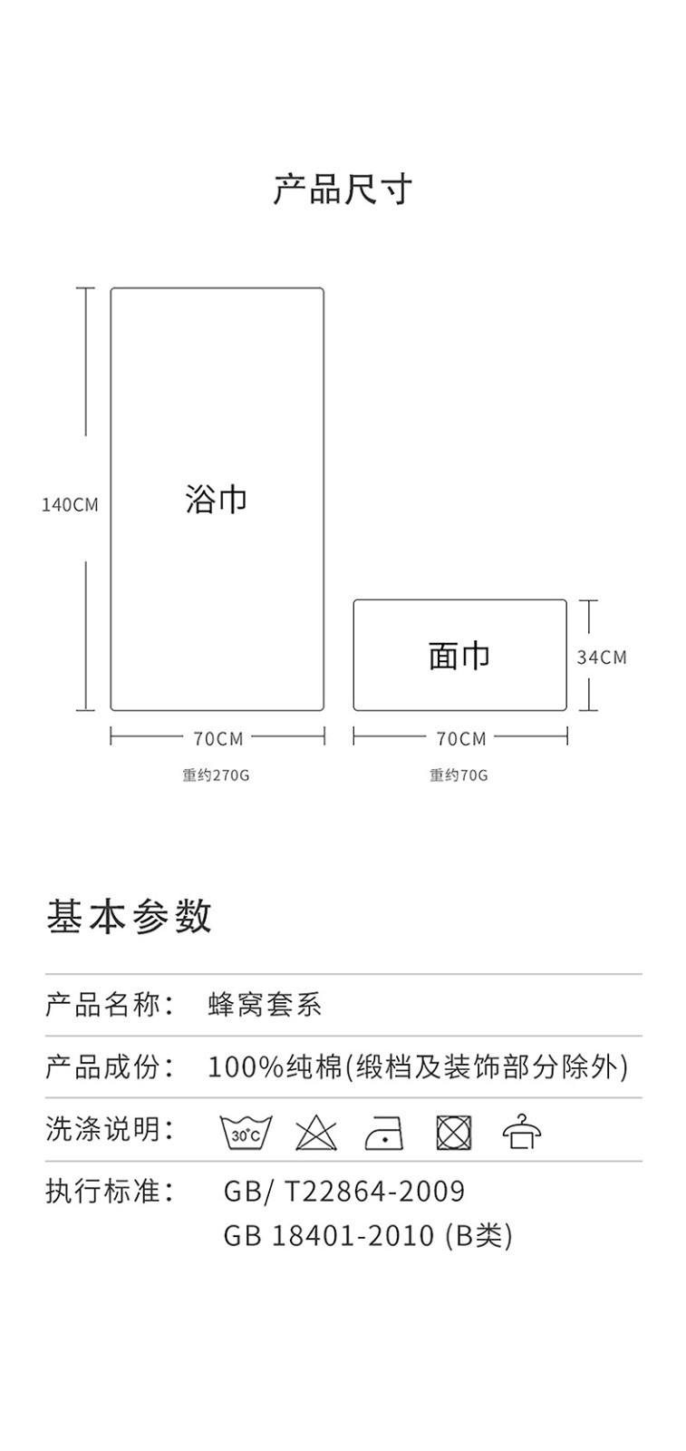 纤丝鸟长绒棉蜂窝浴巾毛巾组合 一条毛巾加一条浴巾（颜色随机发）