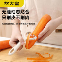 炊大皇 称心如意两件套 CDQT0921
