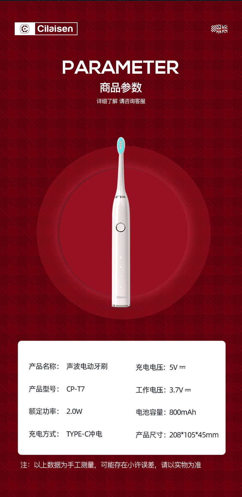 西莱森 智能声波电动牙刷CP-T7