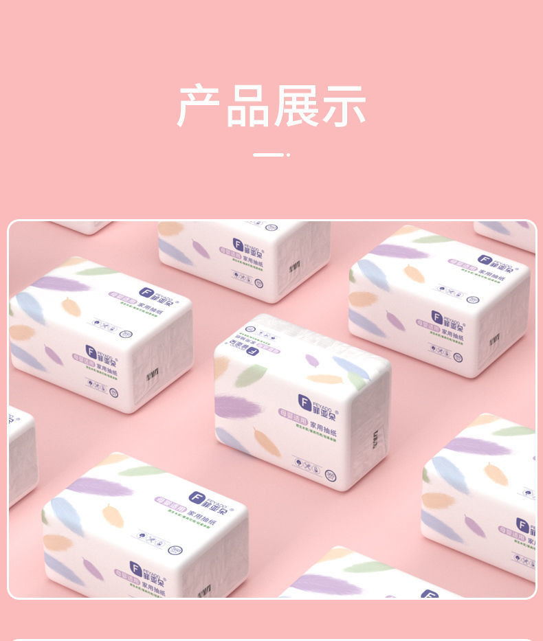 菲亚朵原木抽纸巾整箱无香大抽纸400张/包*32包 FYD3-400-32