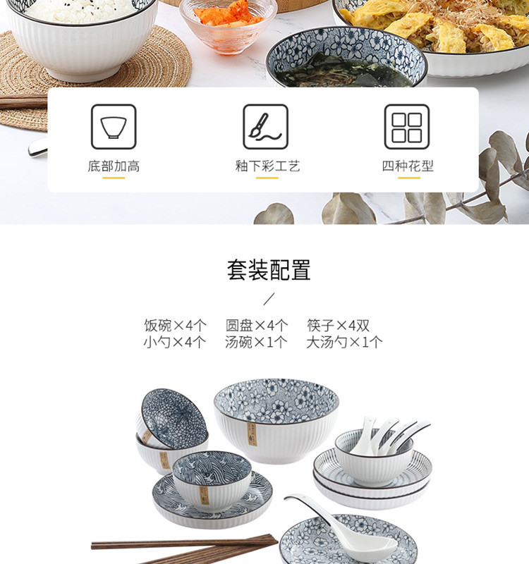 佰造 谷田陶瓷餐具十八件套 彩盒+邮购盒BZ-STZ108