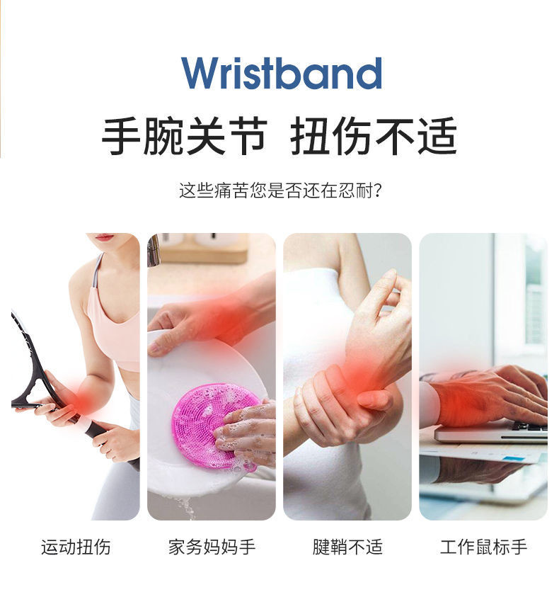 纤丝鸟四季护手腕手掌运动护具