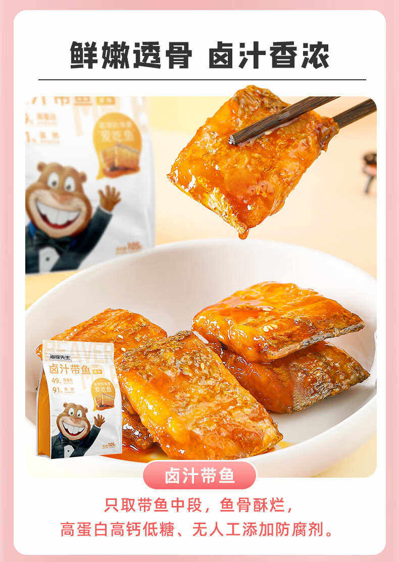 JL-海狸先生海洋零食大礼包HL-831