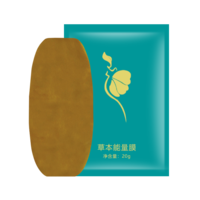 琦憶艾草贴瘦瘦包大肚子祛湿草本能量膜贴艾灸贴懒人肚脐贴腹部艾腰贴瘦身