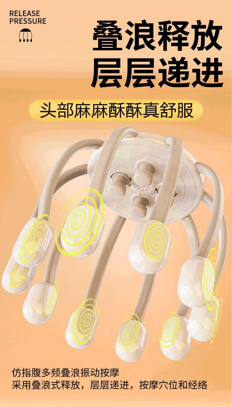 和正 多维度头部按摩器HZ-IH-3