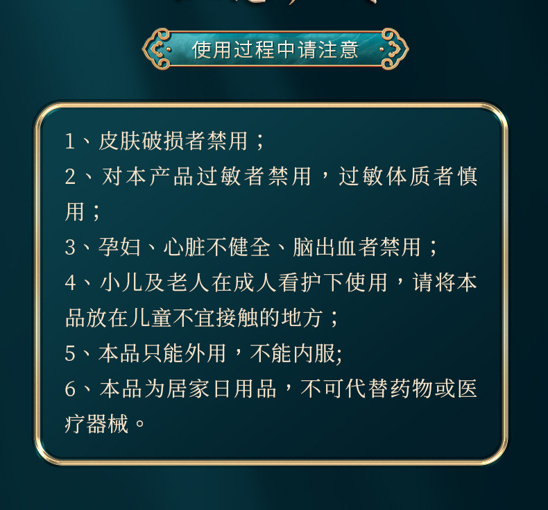 南京同仁堂绿金家园艾草肚脐贴