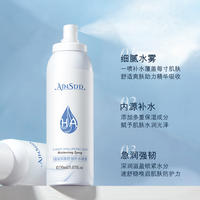 AIN.SDD（安妮诗黛）8重玻尿酸舒润补水喷雾150ml