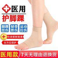 纤丝鸟护脚踝保护关节防扭伤固定脚腕防血栓运动康复恢复弹力袜套