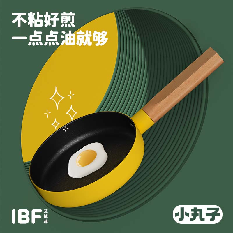 IBF艾博菲 小丸子·奶煎小食二件套 IBF2111TZ2