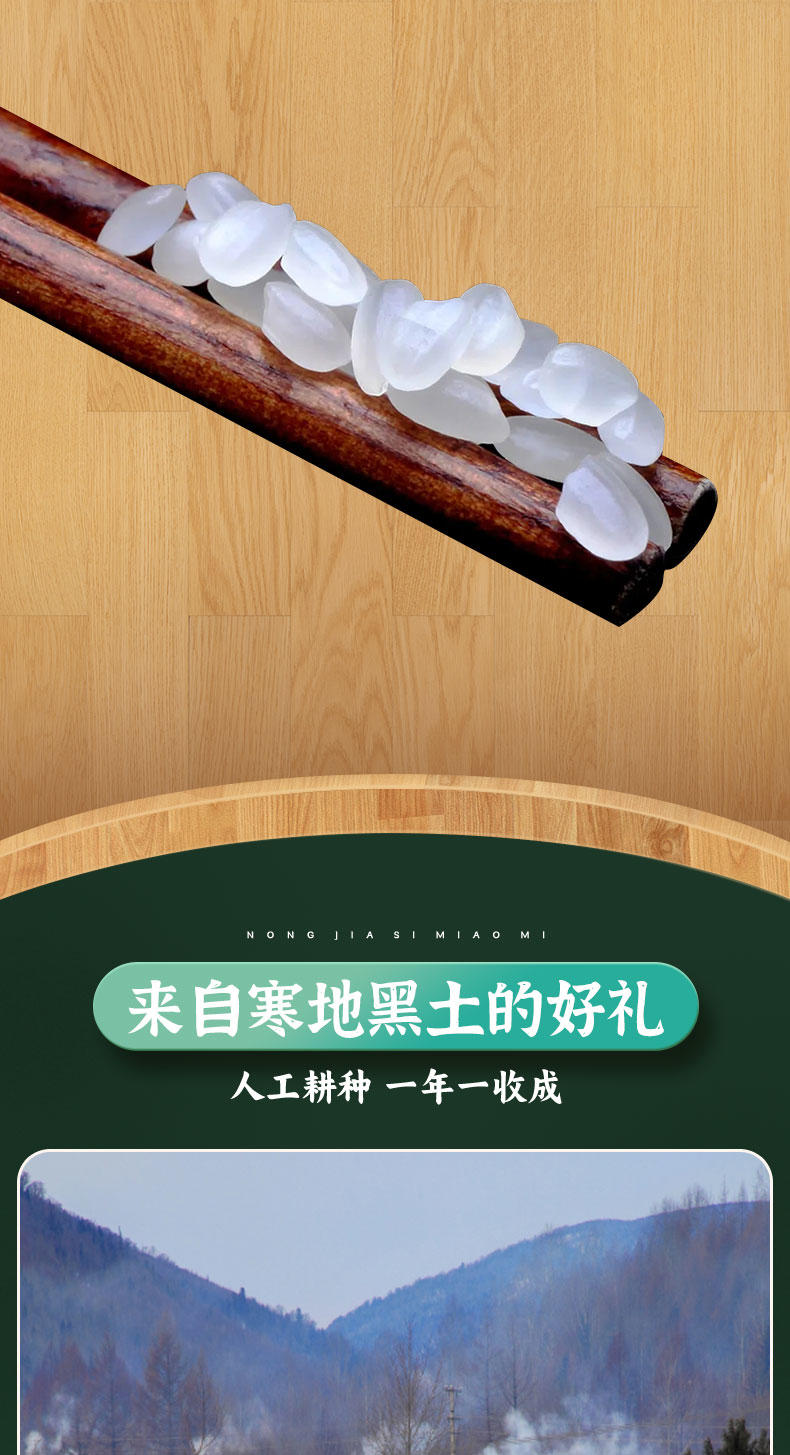 群艳 东北原生态大米Y2.5kg