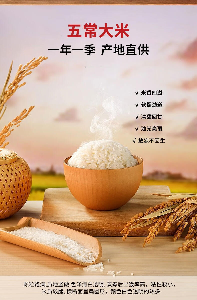 邻家饭香 五常大米 稻花香2号 5kg/袋 地标产品黑土地种植 原生态种植一级产区LJFX133