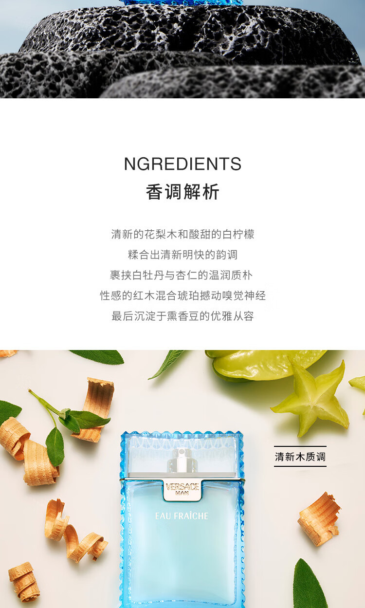 范思哲（VERSACE）云淡风轻淡香水30ml 520节日礼物生日礼物送男友范思哲绅情香水