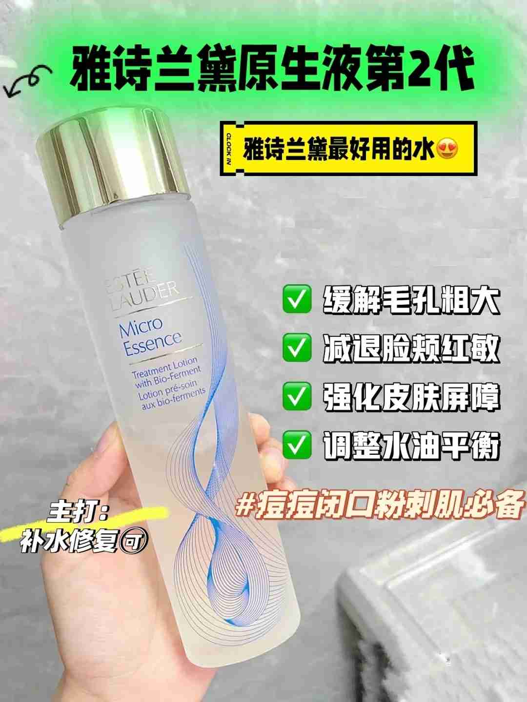 雅诗兰黛原生液200ml