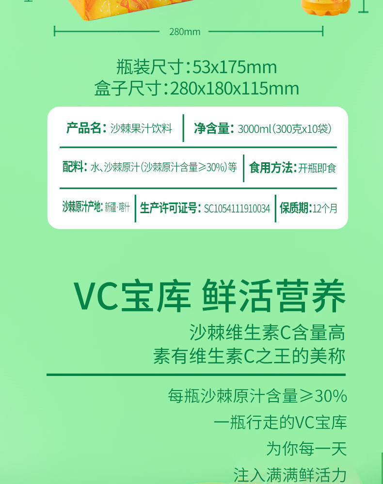 疆果果沙棘果汁风味果汁饮料早餐饮品300ml*10