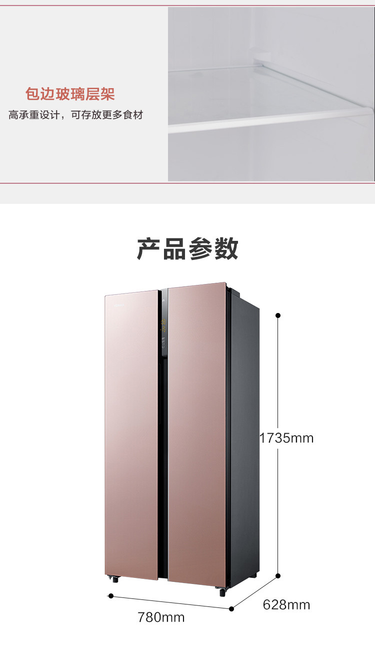 康佳（KONKA）408升 玻璃面板 薄壁技术 风冷无霜 对开门电冰箱 电脑温控 双开门 BCD-408WD5EBX